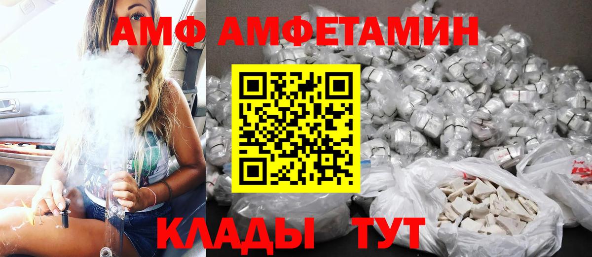 блэк спрут tor  площадка официальный сайт  Чернушка  Вход с VPN  АМФ Розовый  Amphetamine 