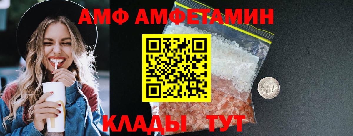 АМФ Premium Чернушка