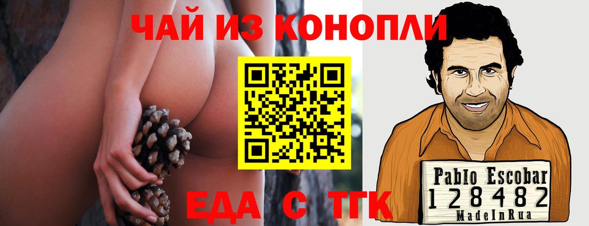 Cannafood марихуана  Вход с VPN  Чернушка 