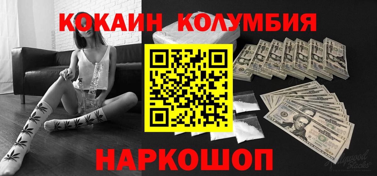 Кокаин Fish Scale Чернушка