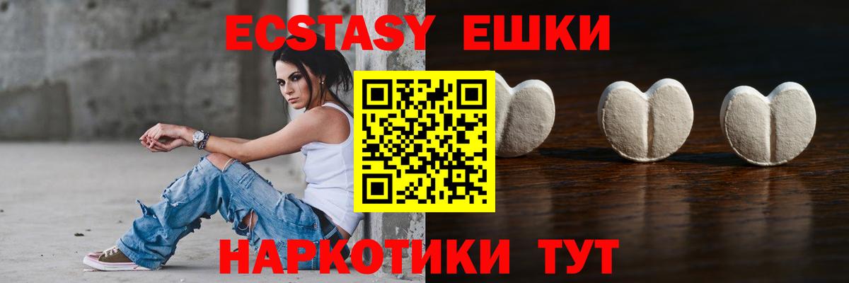 Экстази 280мг  Вход с VPN  Чернушка  Экстази TESLA 