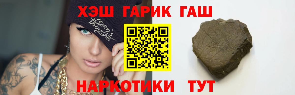 Гашиш  ГАШ убойный  Вход с VPN  Чернушка  Гашиш 40% ТГК 