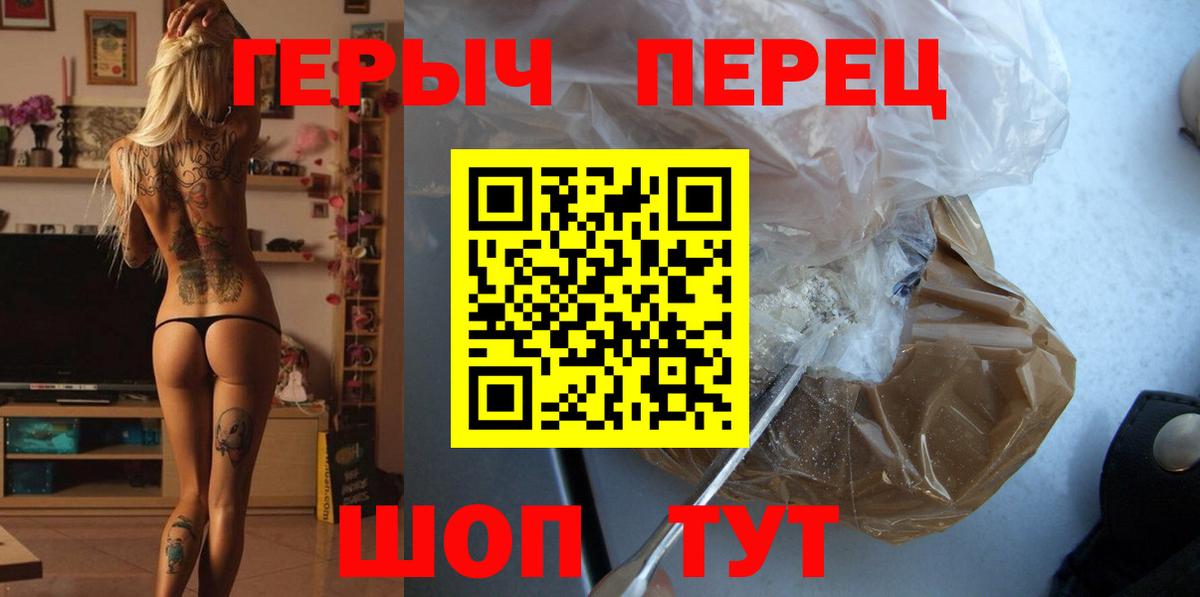 Героин  Героин гречка  Вход с VPN  Чернушка 