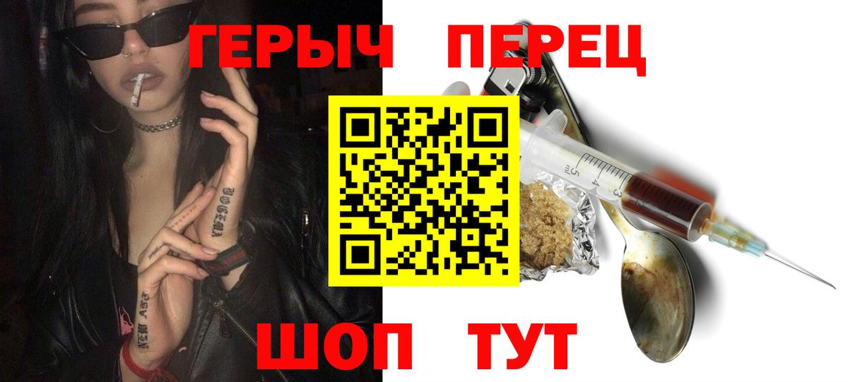 Героин Heroin Чернушка