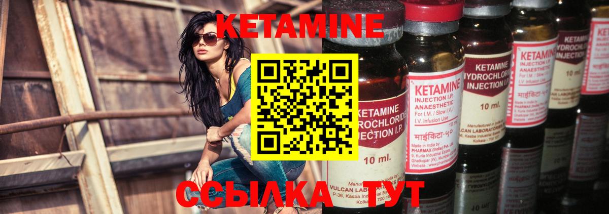 КЕТАМИН VHQ Чернушка