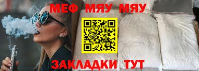 меф Бузулук