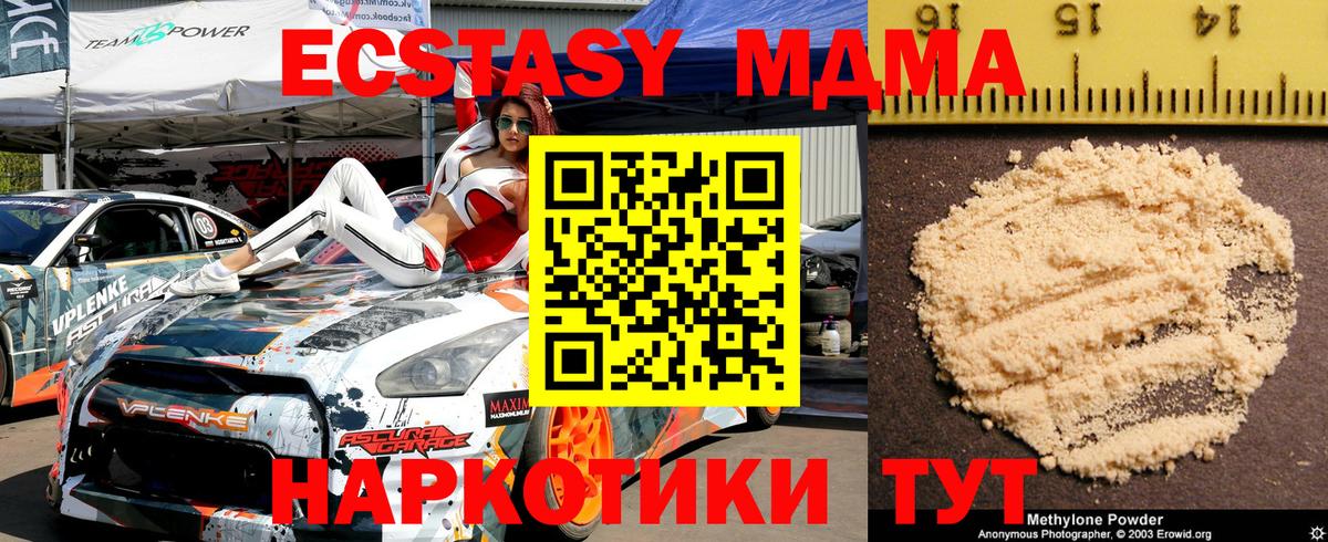MDMA  MDMA молли  Вход с VPN  Чернушка 