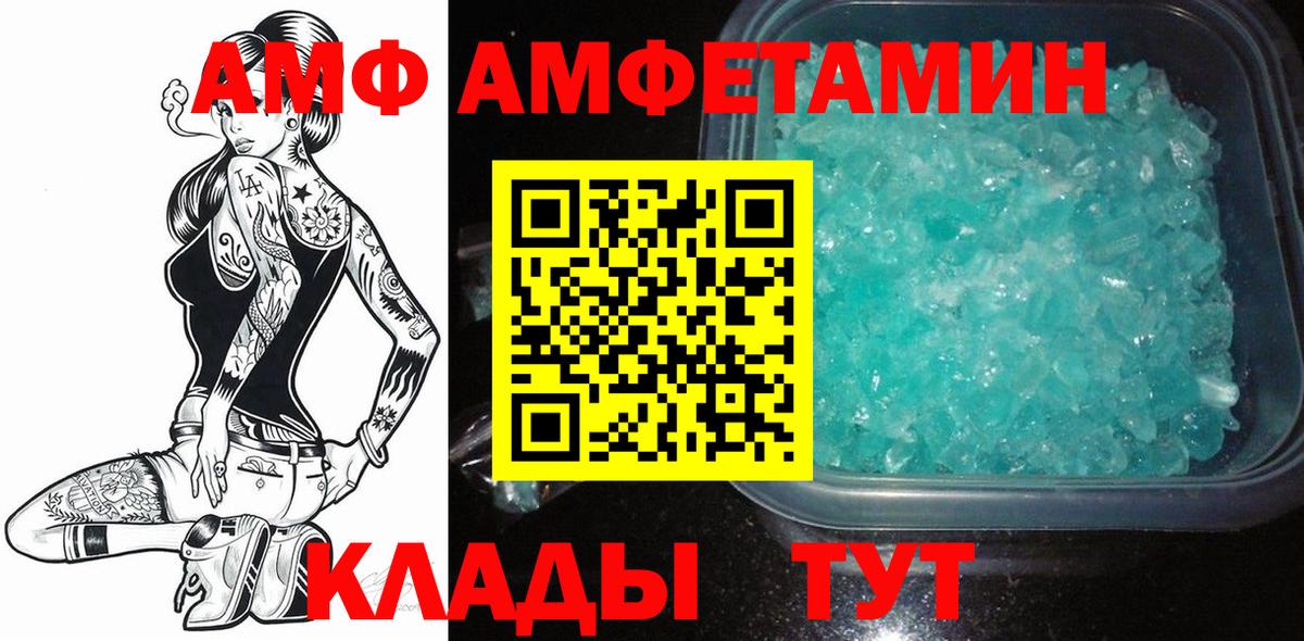 МЕТАМФЕТАМИН пудра  Вход с VPN  Чернушка 