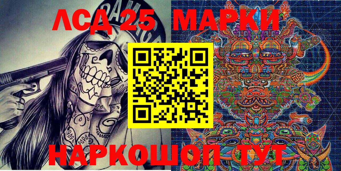 Марки NBOMe 1,5мг  Марки 25I-NBOMe  Чернушка  Вход с VPN 