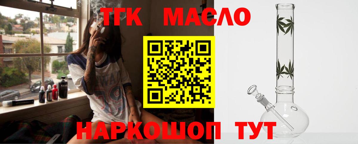 Чернушка  Дистиллят ТГК концентрат  Вход с VPN  Дистиллят ТГК вейп с тгк 